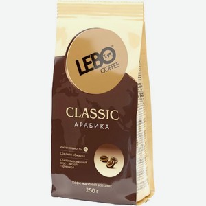 Кофе в зёрнах Lebo Coffee Classic Арабика 250г