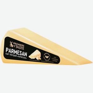 Сыр Premiere Of Taste Пармезан 45%