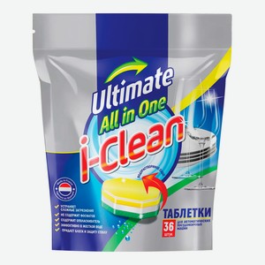 Таблетки для автоматических посудомоечных машин I-Clean Ultimate, 36 шт