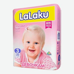 Подгузники LALAKU трусики 4-8 кг, для девочек, размер 3, 20 шт