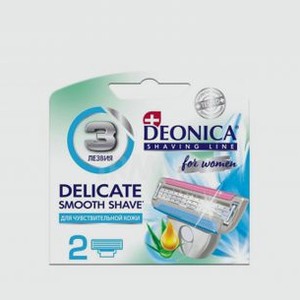 Сменные касеты для бритья, 3 лезвия DEONICA For Women 2 шт