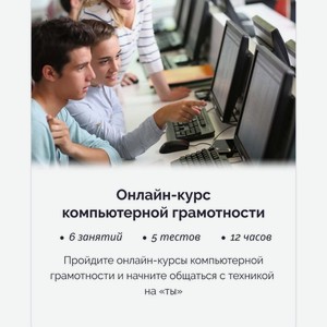 Онлайн-курс компьютерной грамотности IRS academy Компьютерная грамотность