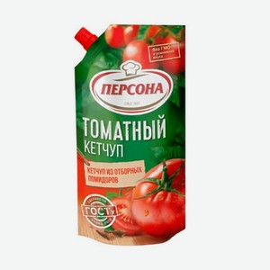 Кетчуп ПЕРСОНА 220г томатный д/п