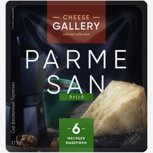 Сыр Cheese Gallery Parmesan 32%, 175 г