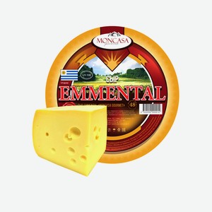 Сыр Moncasa Gourmet Emmental фасованный 48%, 100гр