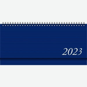 Планинг 2023  Классика  синий, жесткий картон, 144х297 мм