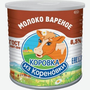 Молоко варёное сгущённое Коровка из Кореновки с сахаром 8.5% 360г