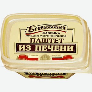 Паштет Егорьевская Мясной из печени 150г
