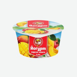Йогурт Маслозавод Нытвенский персик-манго 2.5%, 120 г