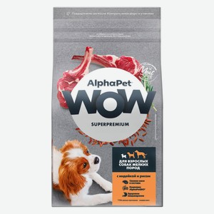 Корм сухой ля взрослых собак AlphaPet WOW мелких пород индейка рис, 500 г