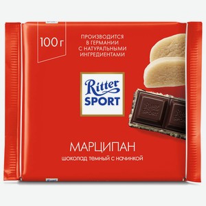 Шоколад риттер спорт 100 г темный с марципаном