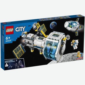 Конструктор LEGO City 60349 Лего Город  Лунная космическая станция 
