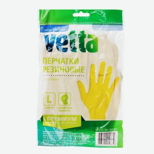 Перчатки резиновые Vetta Премиум, размер L, шт