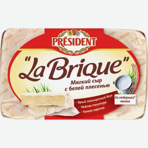 Сыр President La Brique с белой плесенью 45%, 200 г