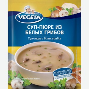 Суп-пюре Vegeta из белых грибов, 48 г