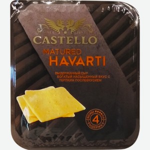 Сыр Castello Matured Havarti выдержанный 45%, нарезка, 150 г