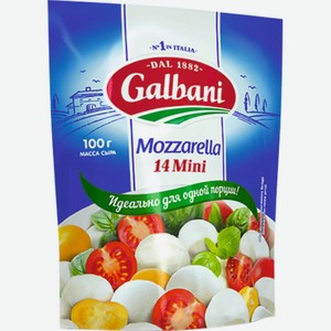 Сыр Galbani Моцарелла Мини 45%, 100 г
