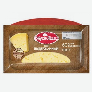 Сыр Вкуснотеево Выдержанный 45%, 520 г