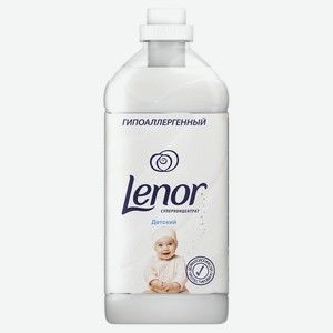 Кондиционер для белья Lenor Детский для чувствительной кожи концентрат, 57 стирок, 2 л, шт