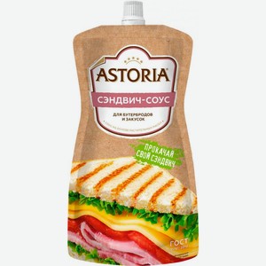 Соус Astoria Сэндвич-соус на основе растительных масел 200г