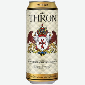 Светлое пиво Thron Weizen 0.5л