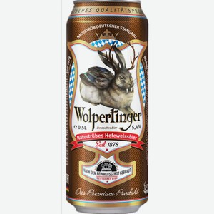 Светлое пиво Wolpertinger Naturtrubes Hefeweissbier 0.5л