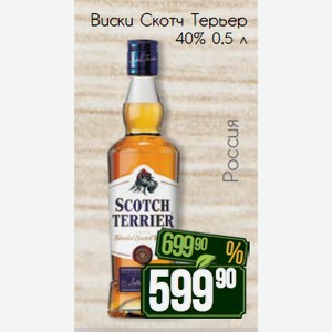 Виски Скотч Терьер 40% 0,5 л
