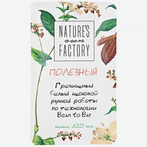 Шоколад Nature s Own Factory Белый гречишный с имбирем и лимоном, 20 г