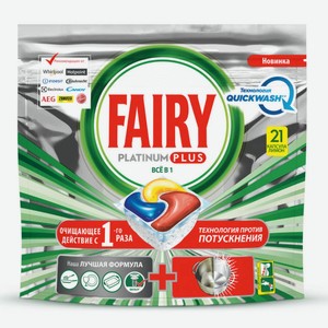Капсулы для посудомоечной машины Fairy Platinum Plus Всё-в-1 Лимон, 21 шт, шт
