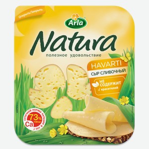 Сыр Arla Natura Сливочный нарезка 45%, 150 г