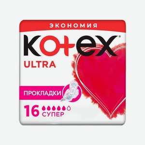Прокладки Kotex Ultra Super Ночные с крылышками, 16 шт, шт