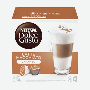 Кофе в капсулах Nescafe Dolce Gusto Latte Macchiato Caramel для кофе-машин, 16 капсул, шт