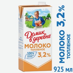 Молоко ультрапастеризованное Домик в деревне 3,2% топлёное, 950 г
