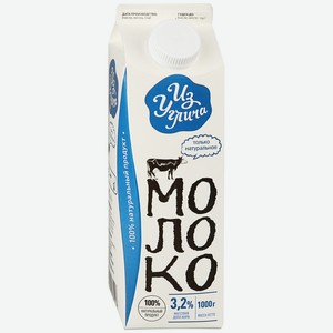 Молоко Из Углича пастеризованное 3,2%, 930 г