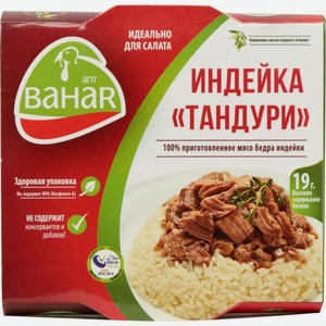 Бедро индейки Bahar Тандури 120г