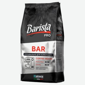 Кофе зерновой Barista Pro Bar, 1 кг