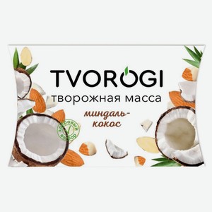 Масса творожная Tvorogi миндаль-кокос 3,5%, 170 г