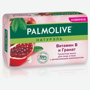 Мыло Palmolive Натурэль Витамин В и Гранат, 150 г