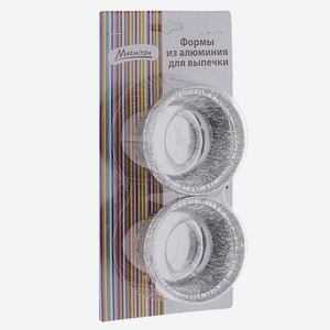 Форма для выпечки Marmiton круглая алюминиевая, 7,5х3,8 см, 10 шт, шт