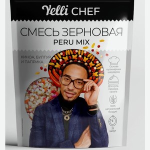 Смесь зерновая Yelli Chef Peru mix, 350 г
