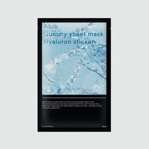 Тканевая маска для лица ABIB Gummy Sheet Mask Hyaluron Sticker 1 шт