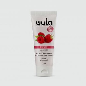 Йогуртовый витаминный крем для рук WULA NAILSOUL Малина С Витаминами С И B5 75 мл