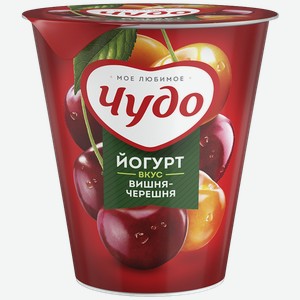 Йогурт фруктовый ЧУДО вишня, черешня, 2%, 0.29кг