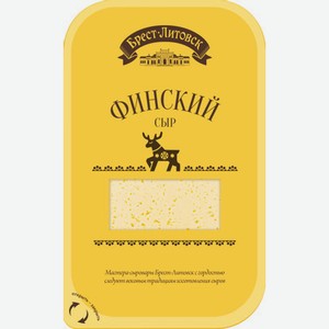 Сыр БРЕСТ-ЛИТОВСКИЙ Финский 45% в нарезке 150г