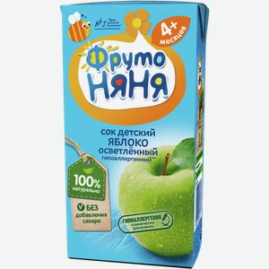 Сок ФРУТО НЯНЯ яблочный, осветленный, 0.2л