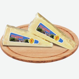 Сыр ПАЛЕРМО 6 месяцев, 40%, 0.18кг