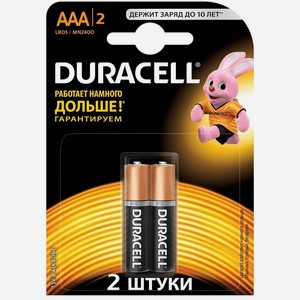 Батарейка Duracell MN LR03 AAA (цена за блистер из 2 шт)