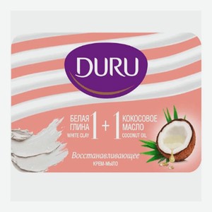 Крем-мыло DURU 1+1 Глина и Кокос масло 80г