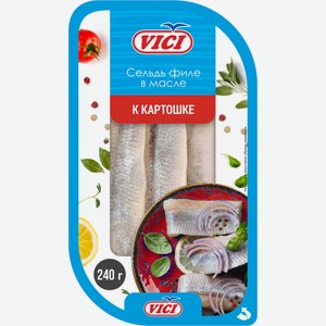 Сельдь VICI К картошке филе в масле, Россия, 240 г