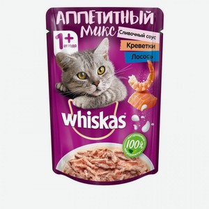 Корм для кошек Whiskas Аппетитный микс креветки-лосось кусочки в сливочном соусе, 85 г